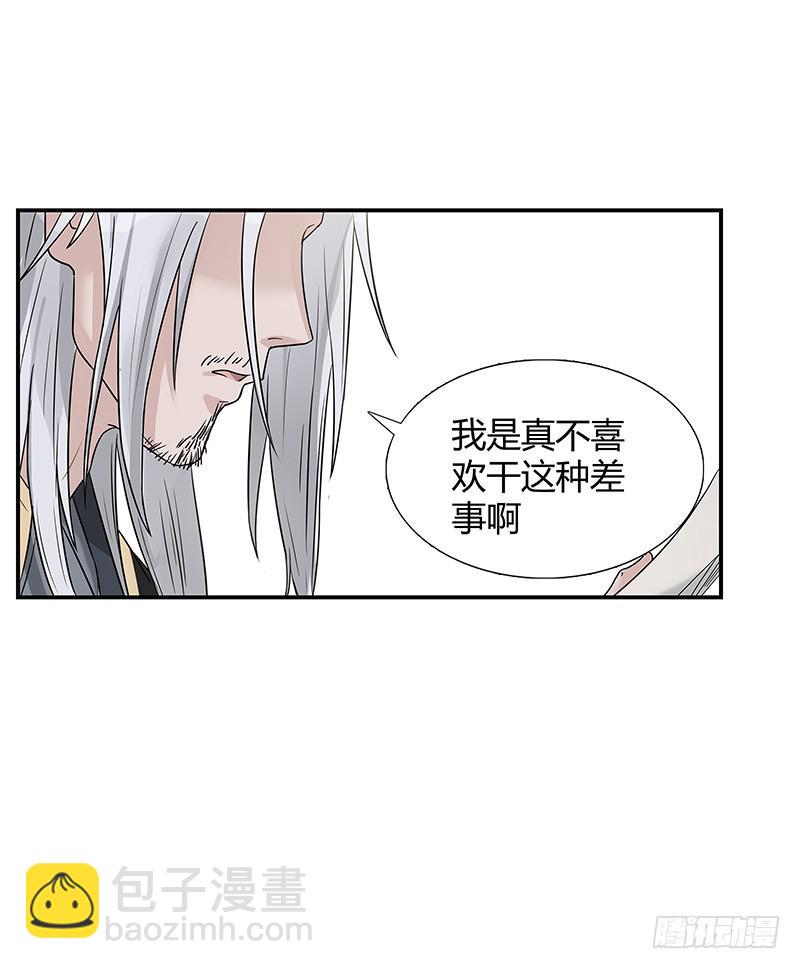 全家都炸了！-第29话