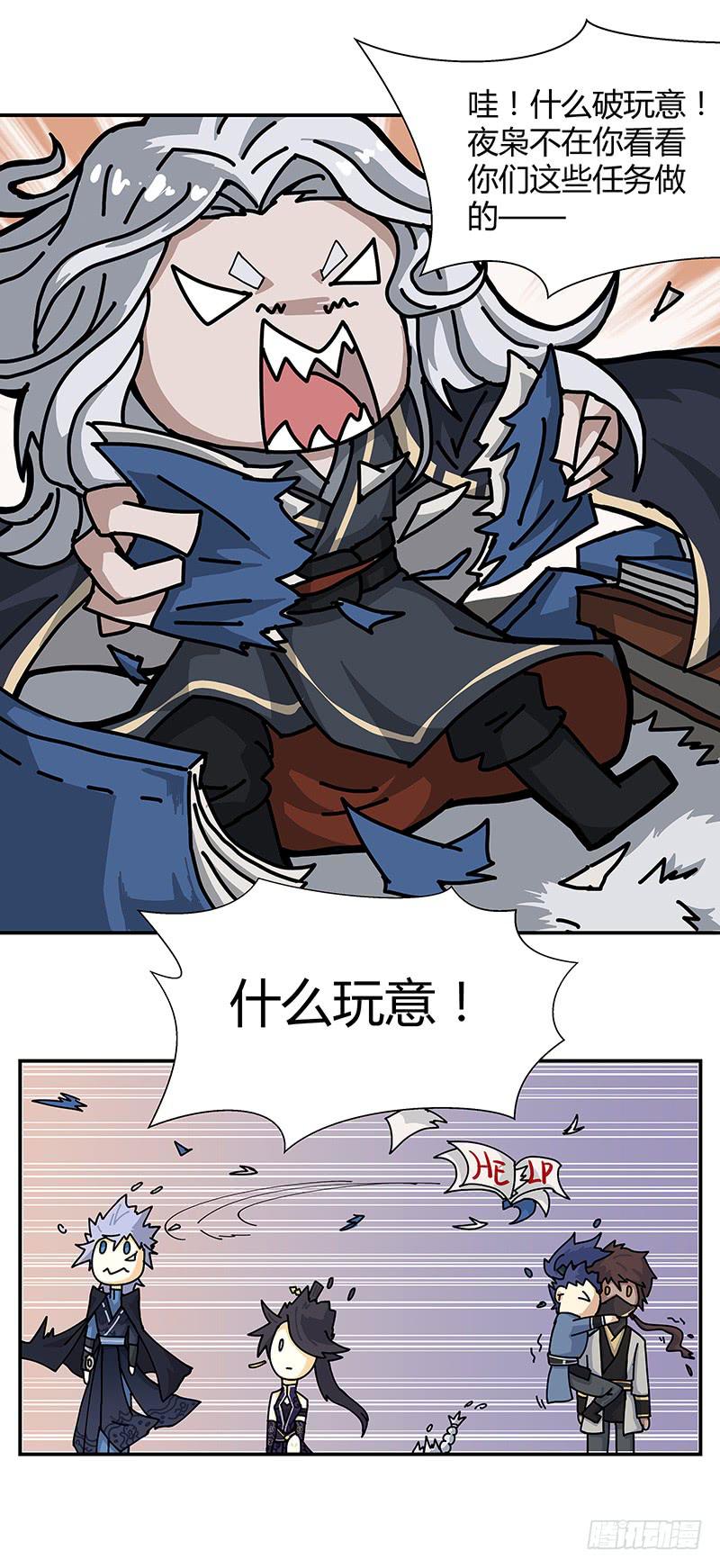 全家都炸了！-第29话