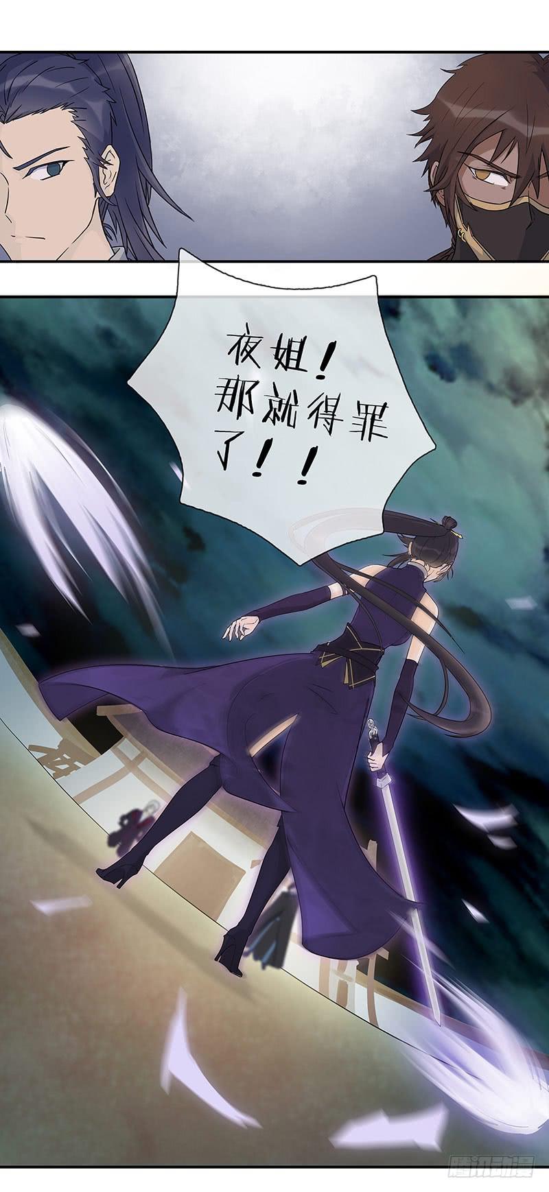 尽管放马过来！-第31话