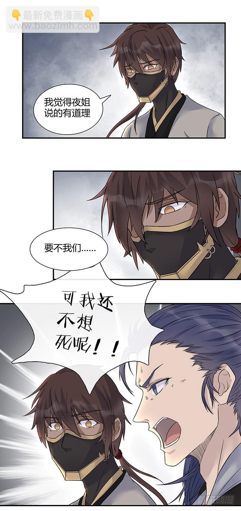 尽管放马过来！-第31话
