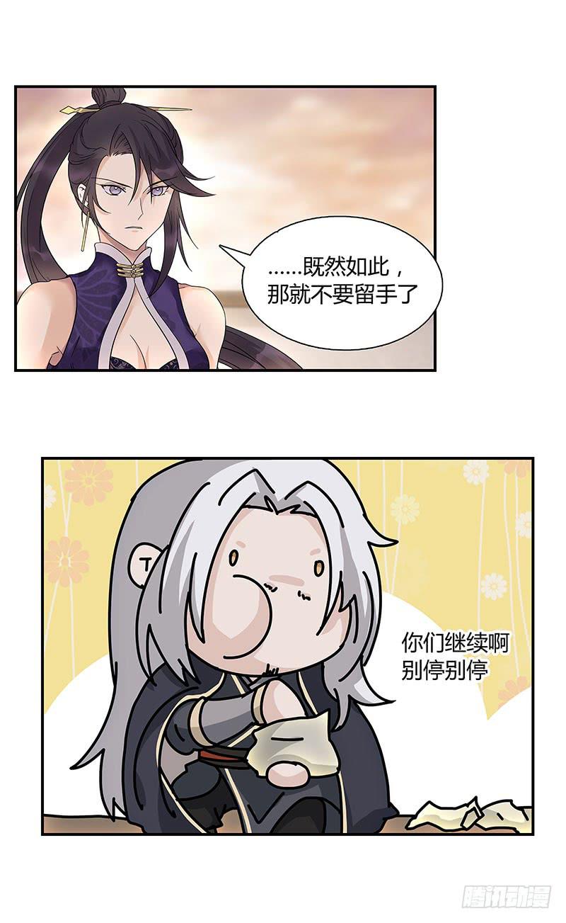 尽管放马过来！-第31话