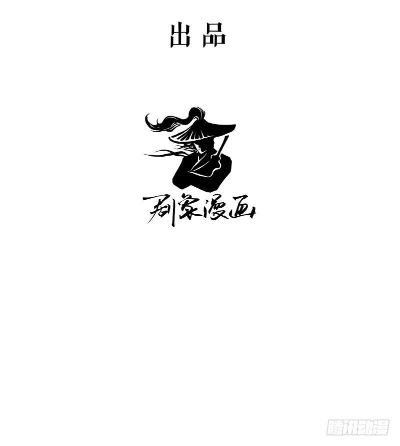 尽管放马过来！-第31话