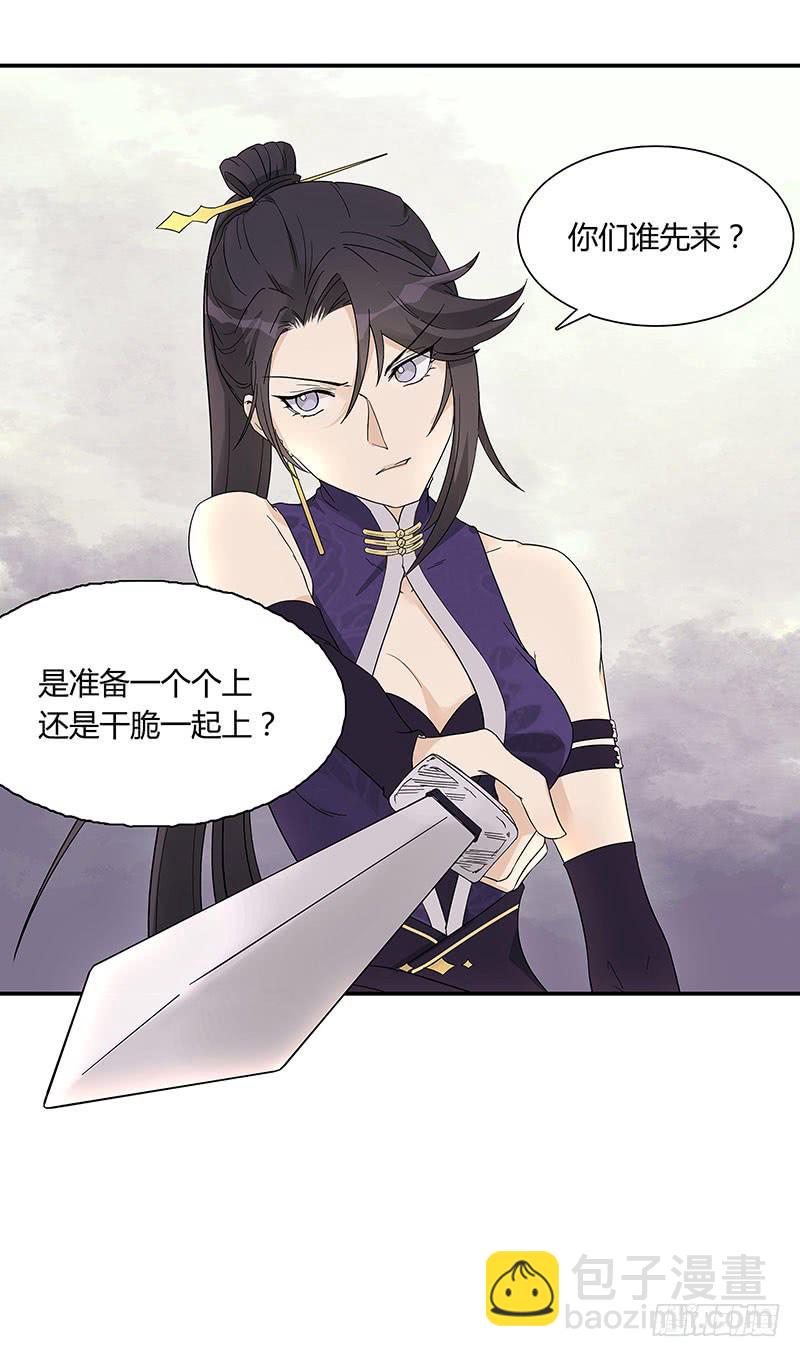 尽管放马过来！-第31话