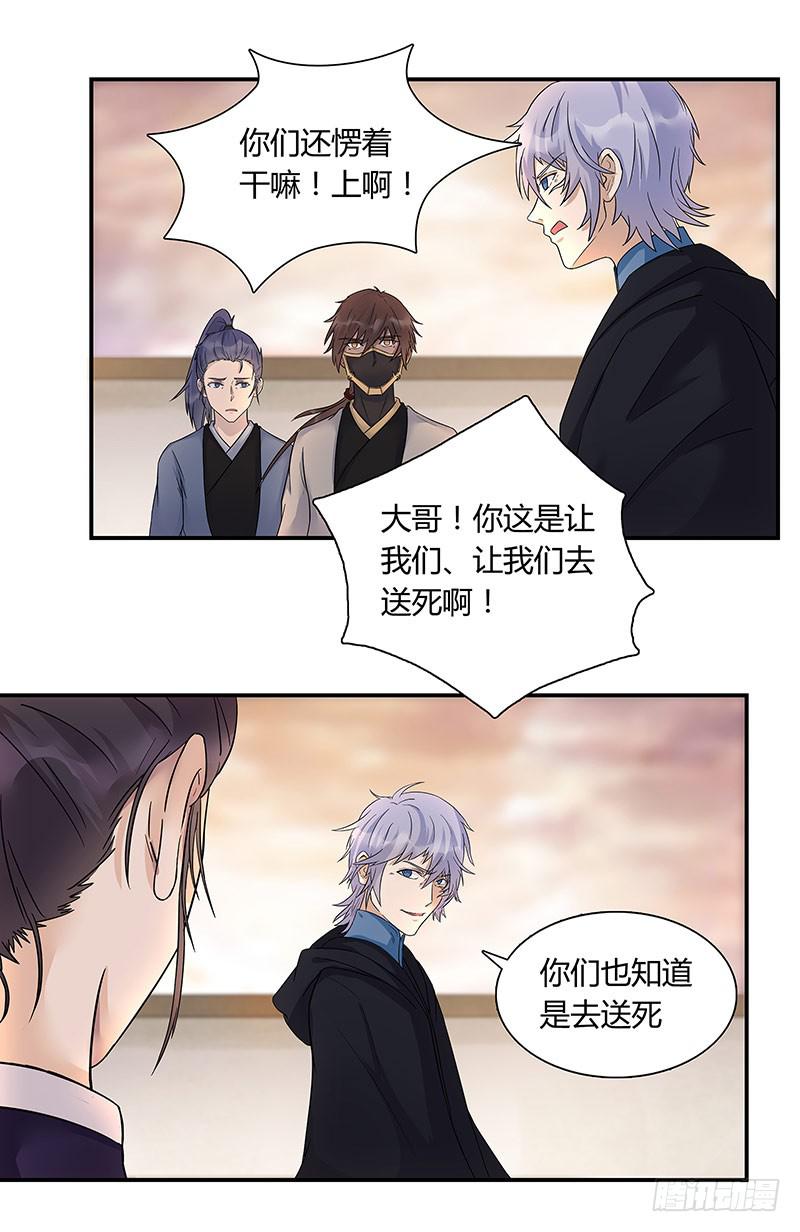 尽管放马过来！-第31话