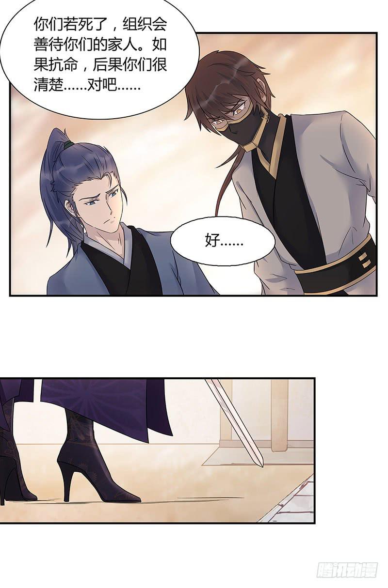 尽管放马过来！-第31话