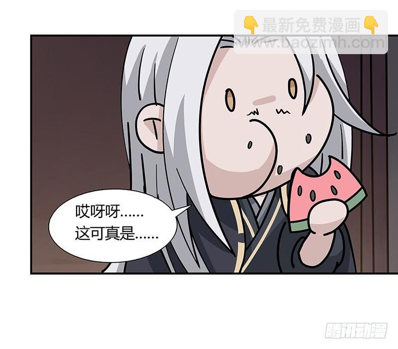 夜枭你太大意了！-第33话