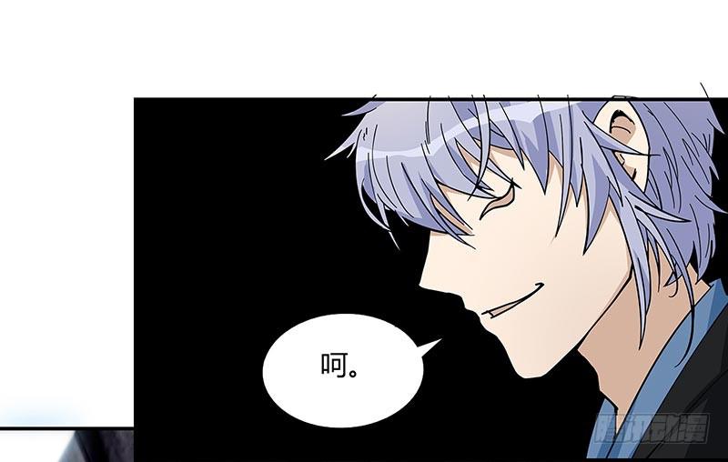 夜枭你太大意了！-第33话
