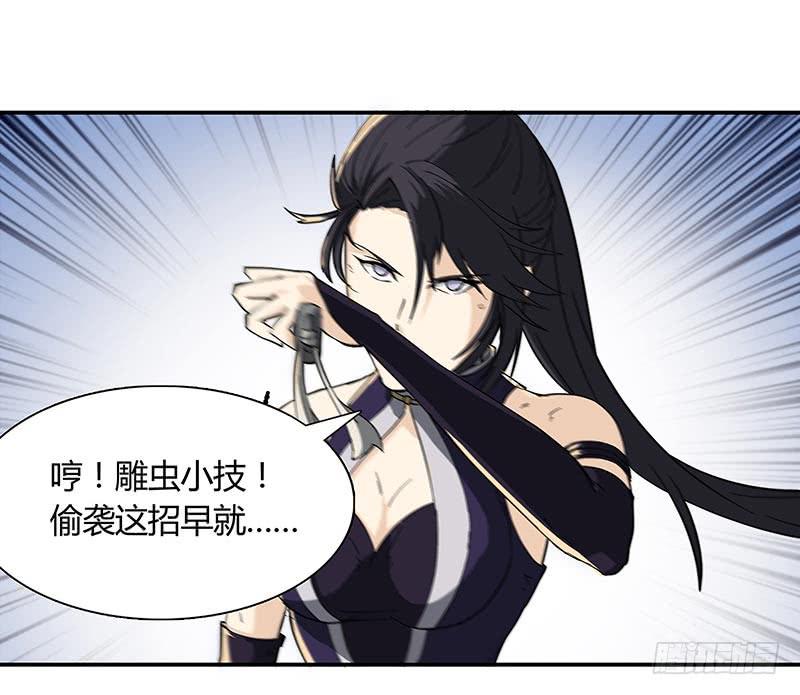 夜枭你太大意了！-第33话