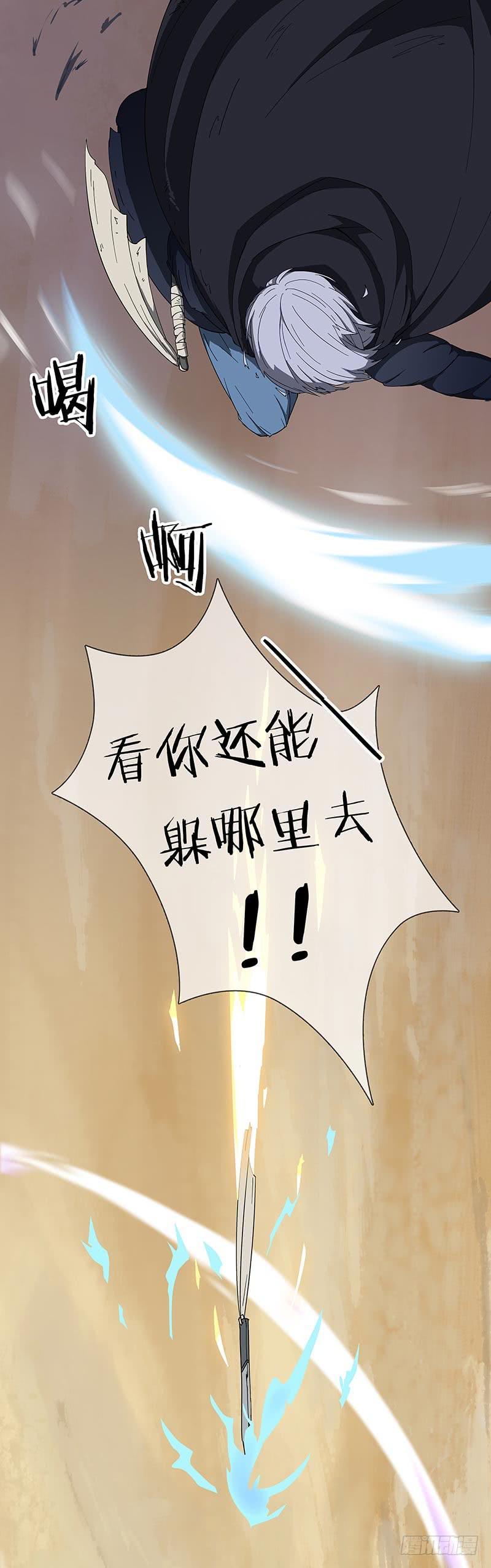 夜枭你太大意了！-第33话