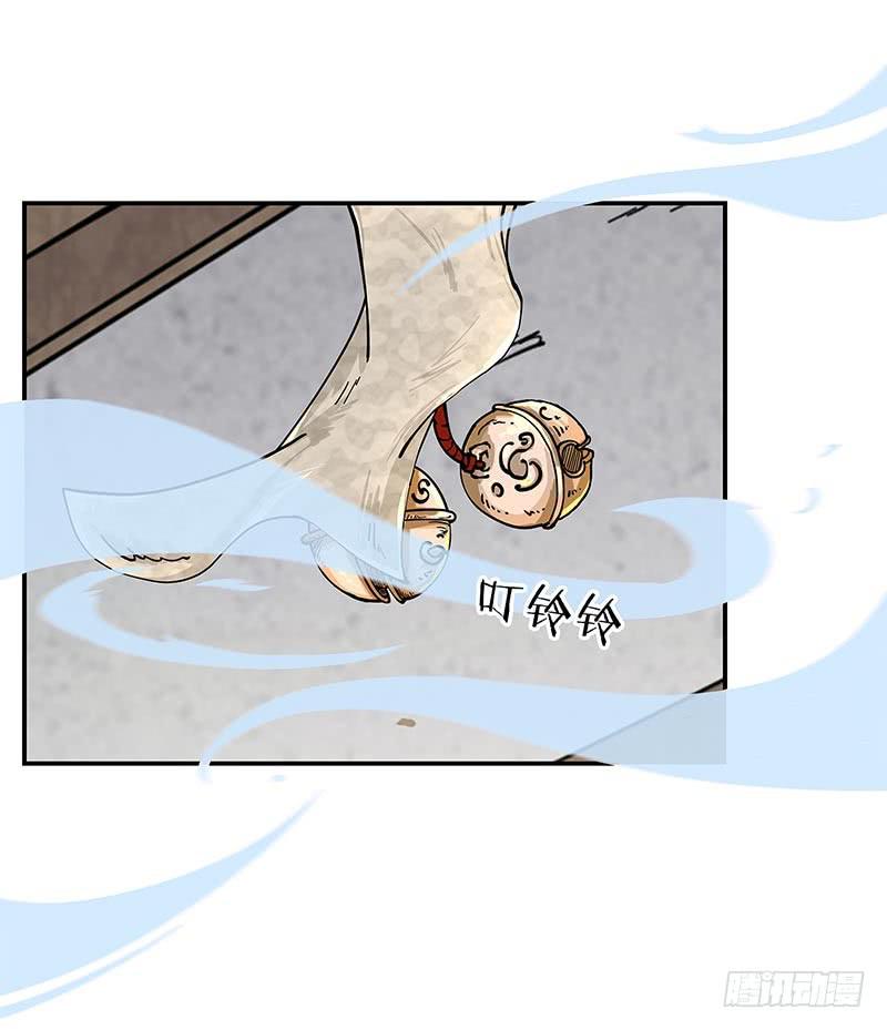 夜枭你太大意了！-第33话