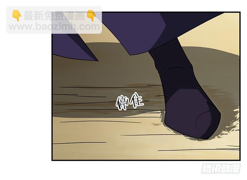 夜枭你太大意了！-第33话