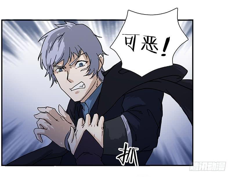 夜枭你太大意了！-第33话