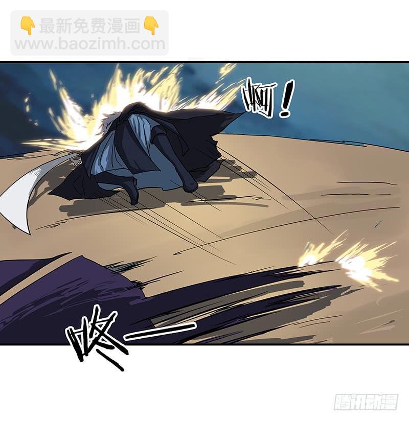 夜枭你太大意了！-第33话