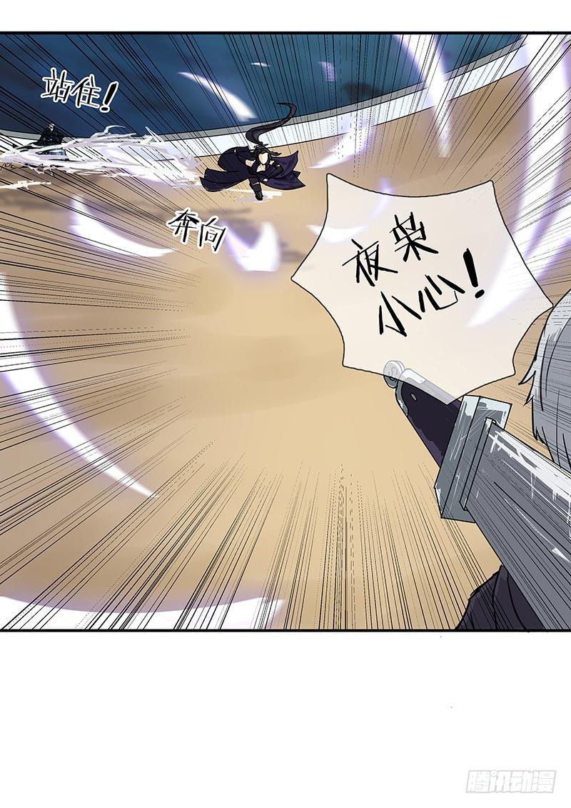 夜枭你太大意了！-第33话