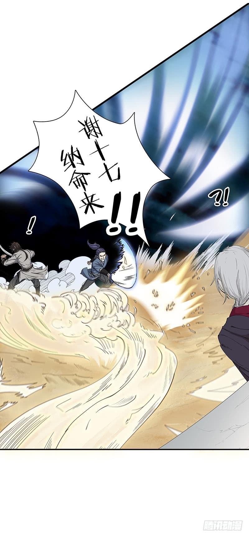 夜枭你太大意了！-第33话