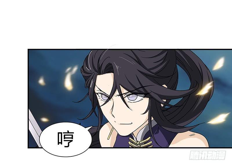 夜枭你太大意了！-第33话
