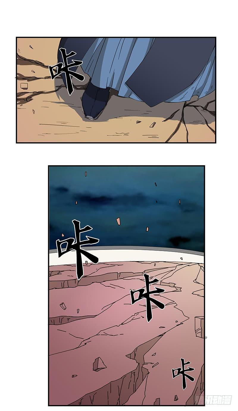 夜枭你太大意了！-第33话