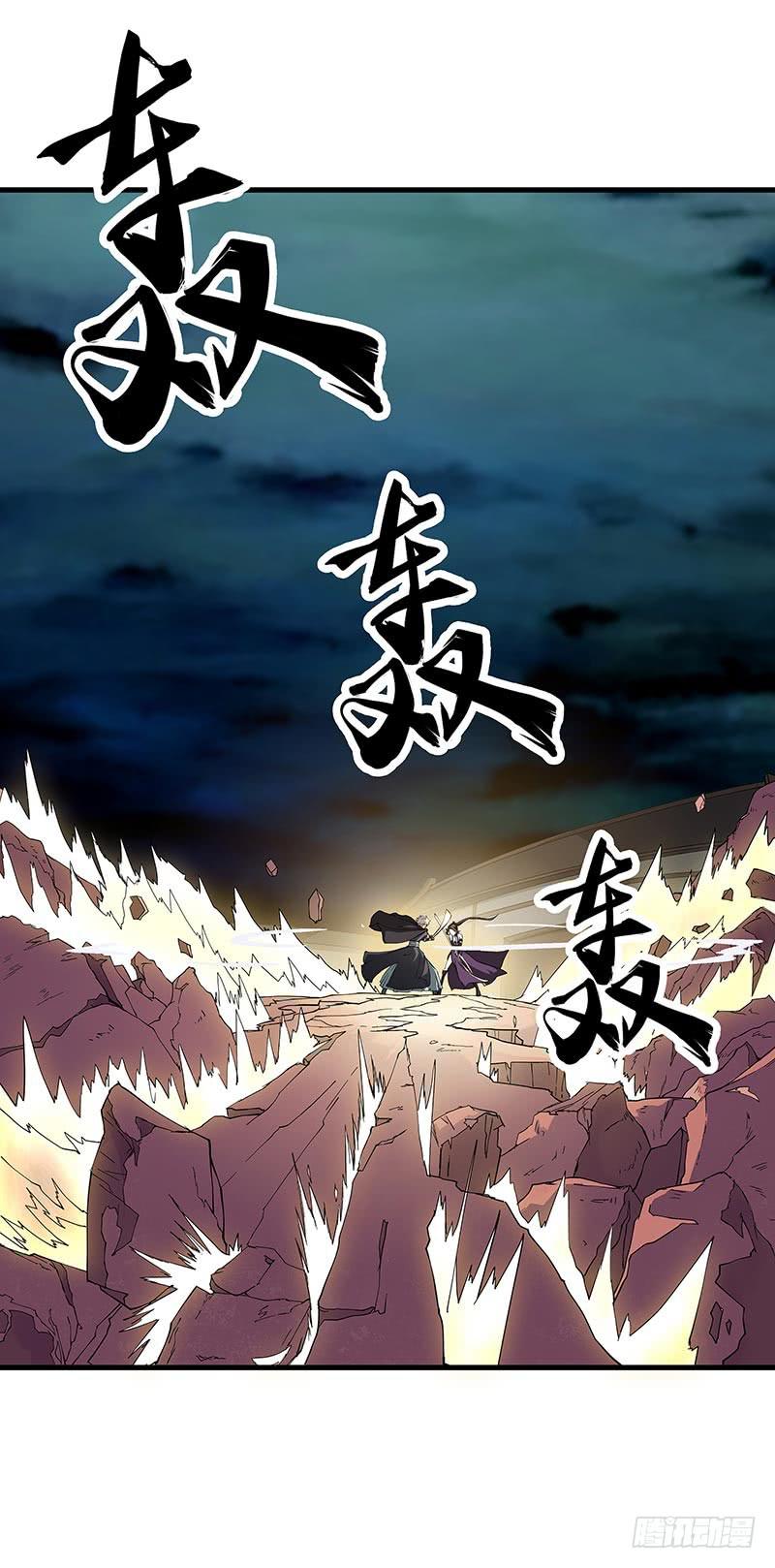 夜枭你太大意了！-第33话