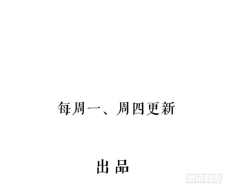 夜枭你太大意了！-第33话