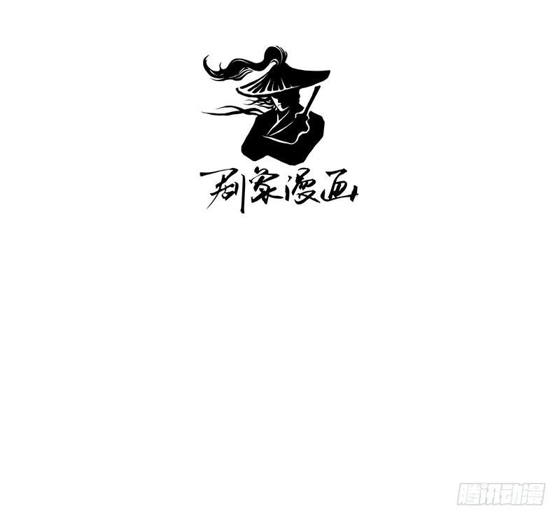 夜枭你太大意了！-第33话