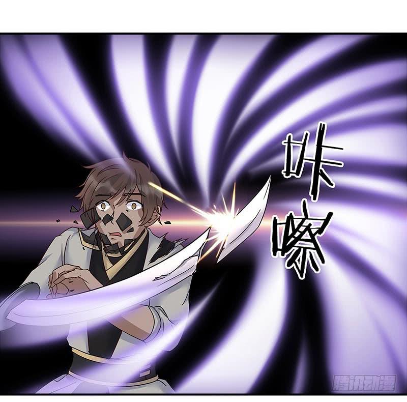 夜枭你太大意了！-第33话