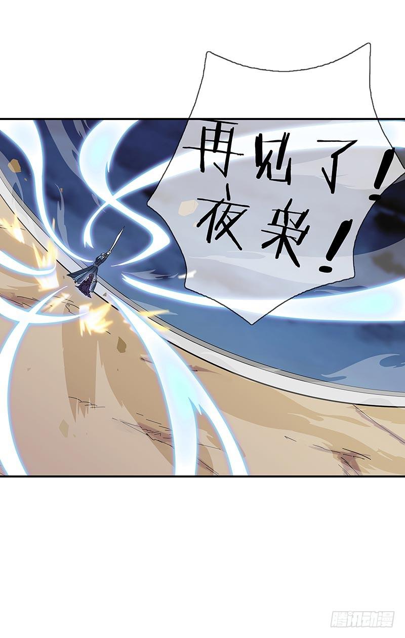 见血的狼到底有多恐怖？-第35话