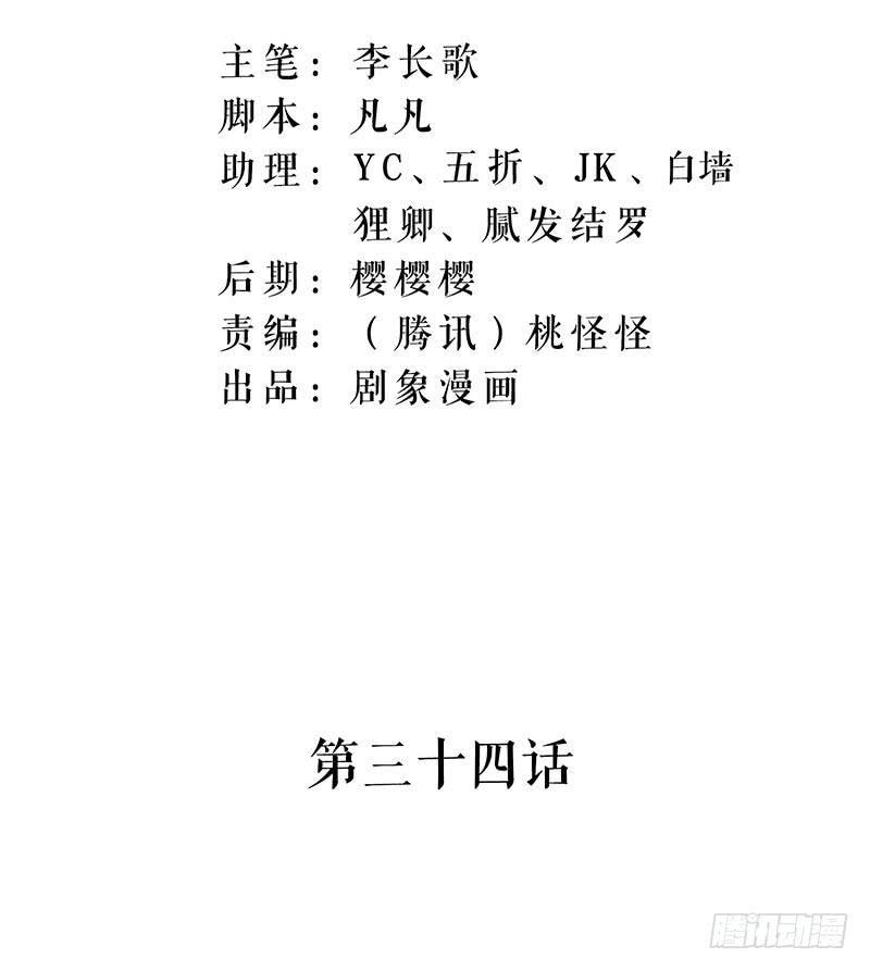 见血的狼到底有多恐怖？-第35话
