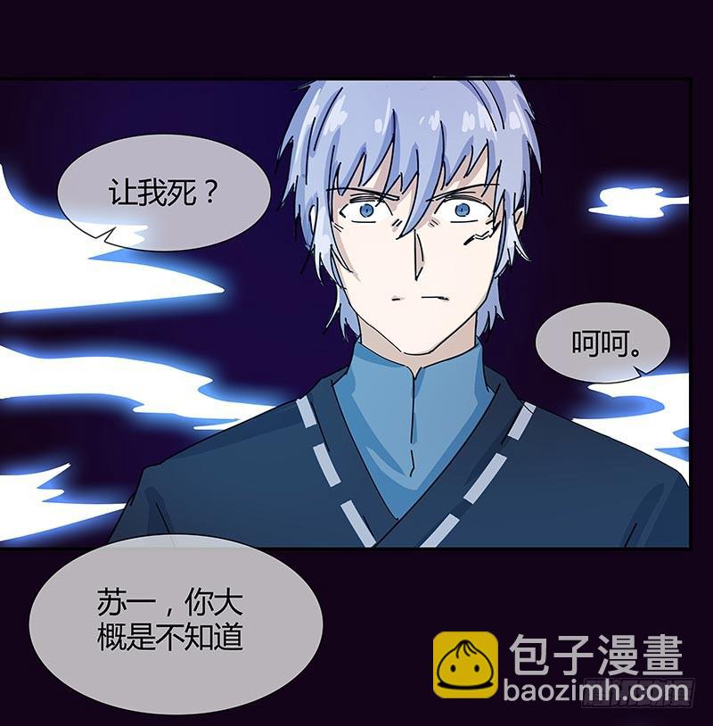 见血的狼到底有多恐怖？-第35话