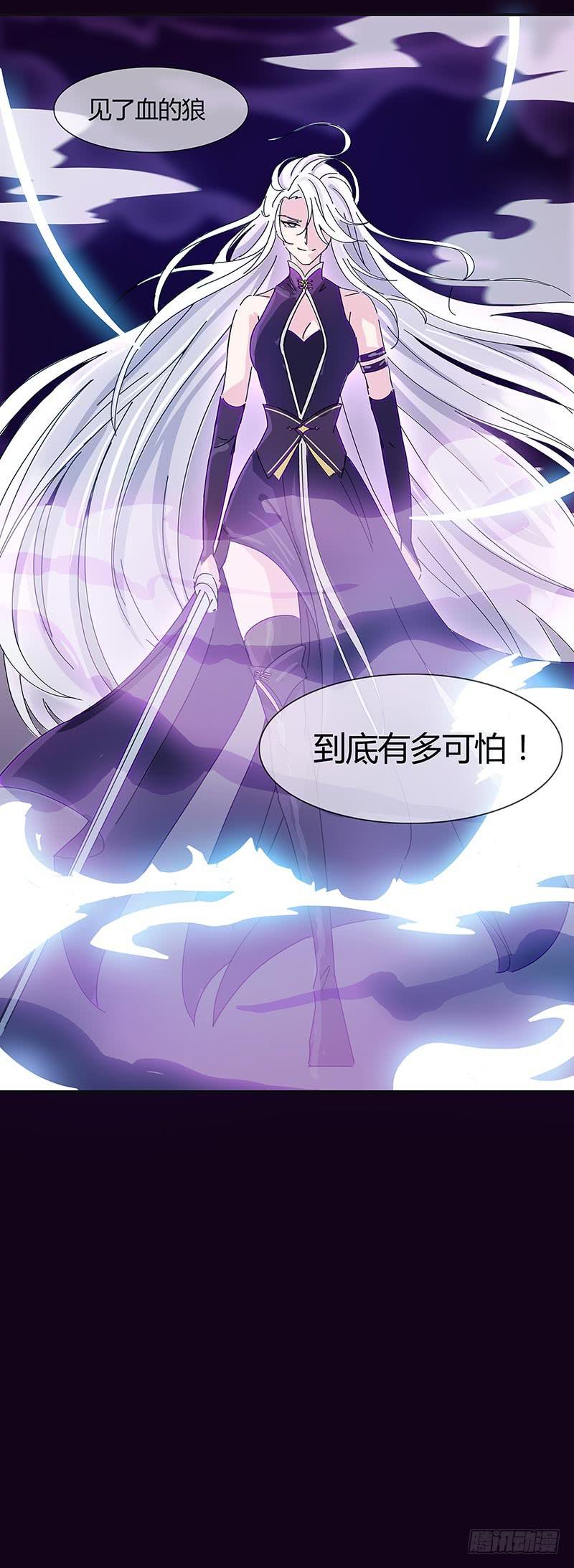 见血的狼到底有多恐怖？-第35话