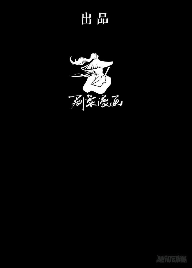 见血的狼到底有多恐怖？-第35话