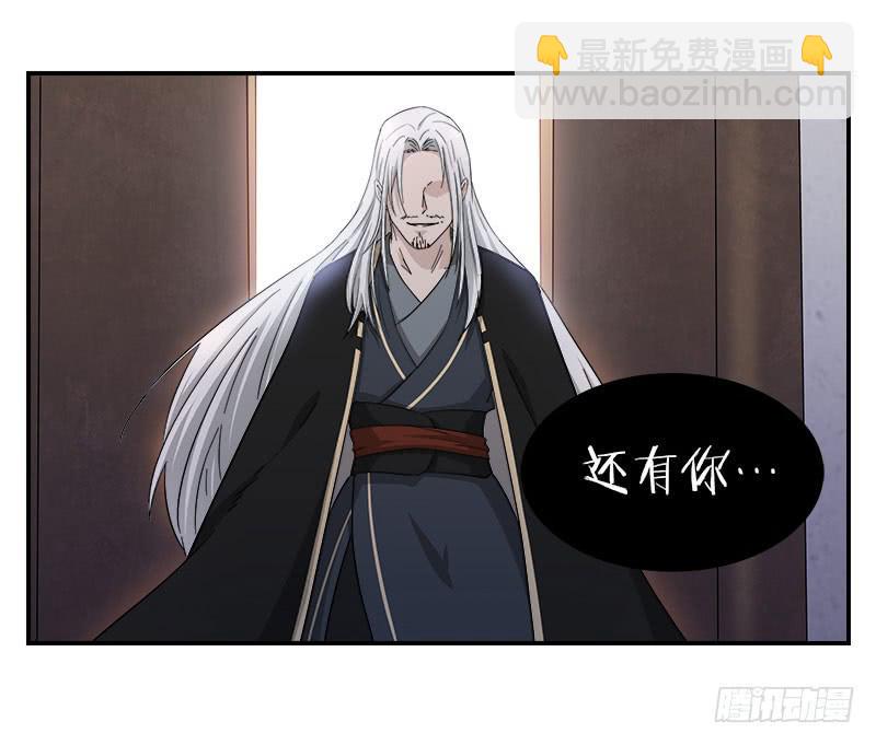 谁问前程何无道-第37话