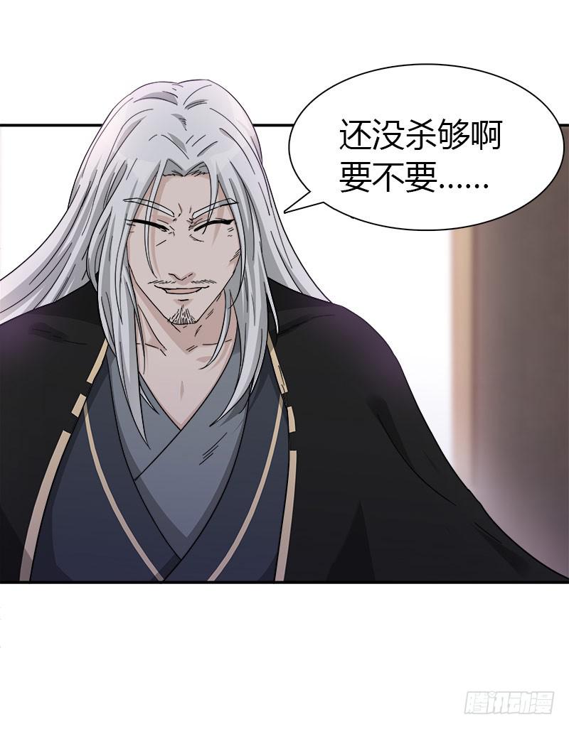 谁问前程何无道-第37话