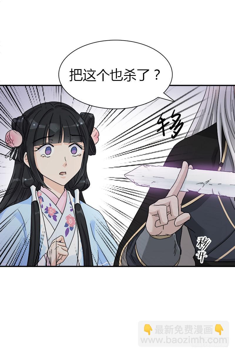 谁问前程何无道-第37话