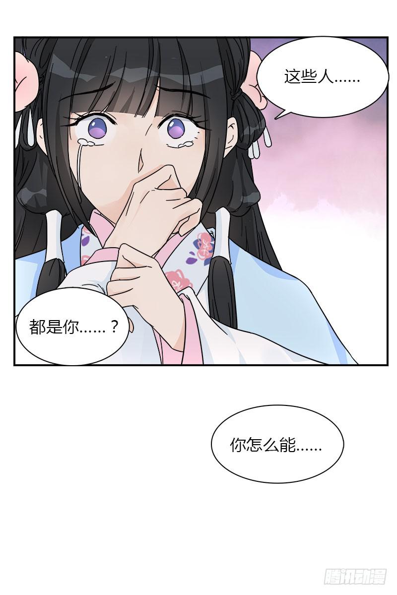 谁问前程何无道-第37话