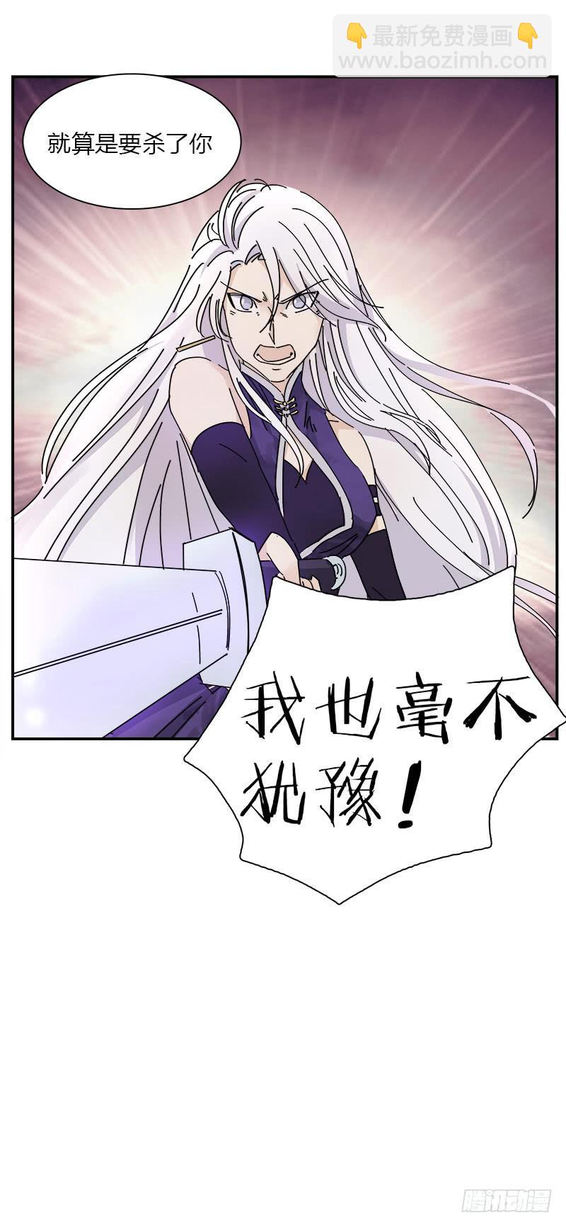 谁问前程何无道-第37话