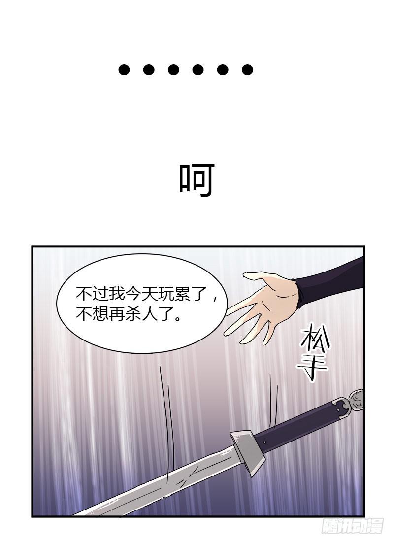 谁问前程何无道-第37话