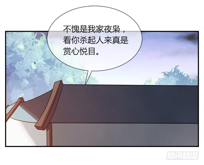 谁问前程何无道-第37话
