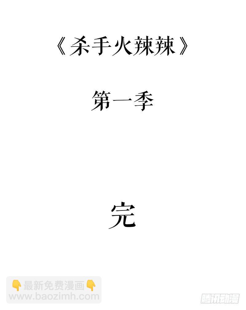谁问前程何无道-第37话