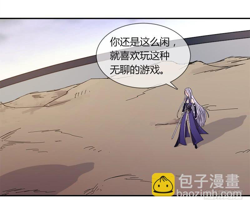 谁问前程何无道-第37话