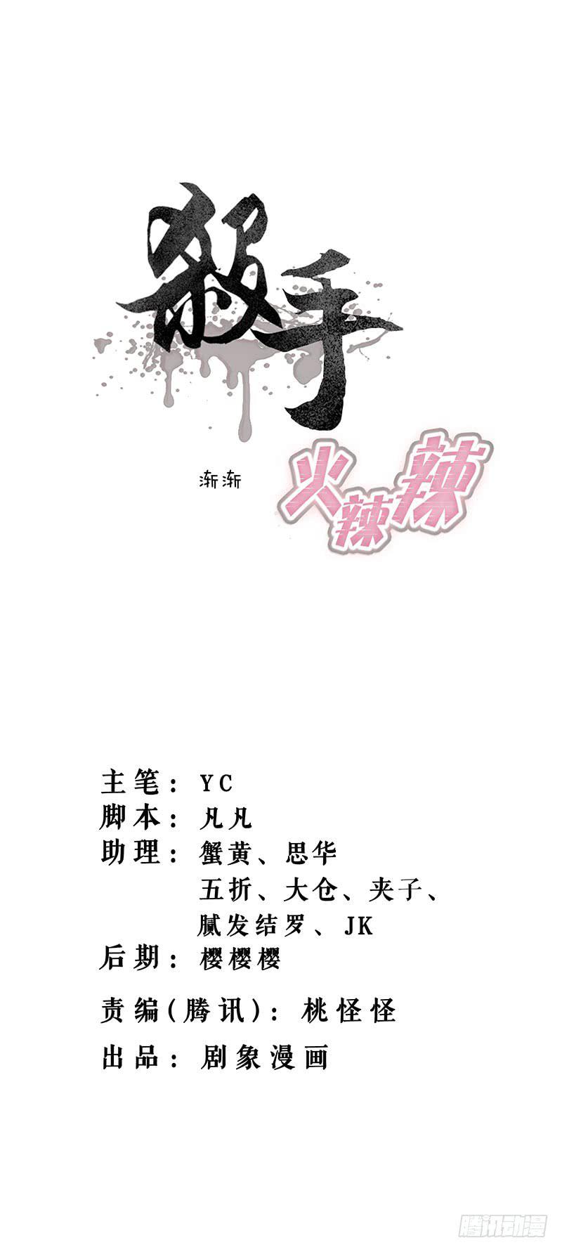 我的大小姐，你到底想干嘛啊？-第5话