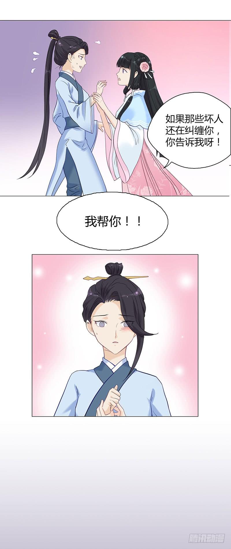 我的大小姐，你到底想干嘛啊？-第5话