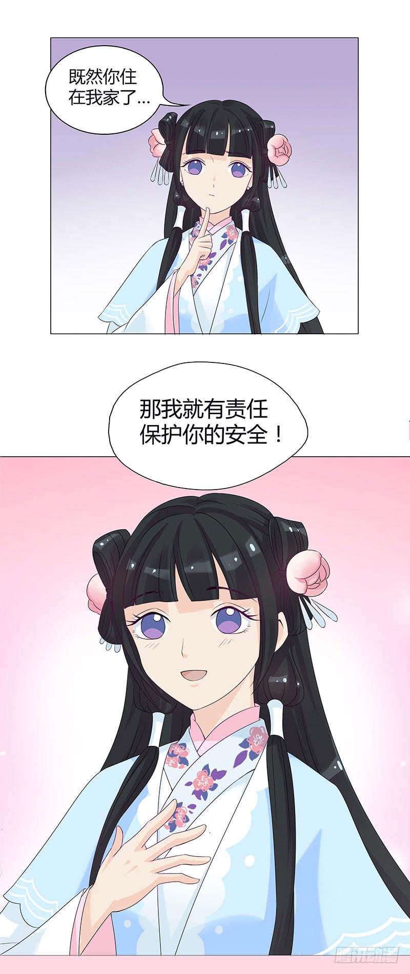 我的大小姐，你到底想干嘛啊？-第5话