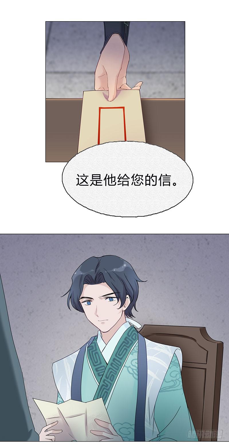 我的大小姐，你到底想干嘛啊？-第5话