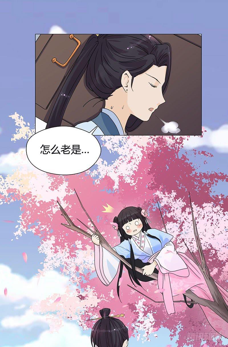 我的大小姐，你到底想干嘛啊？-第5话