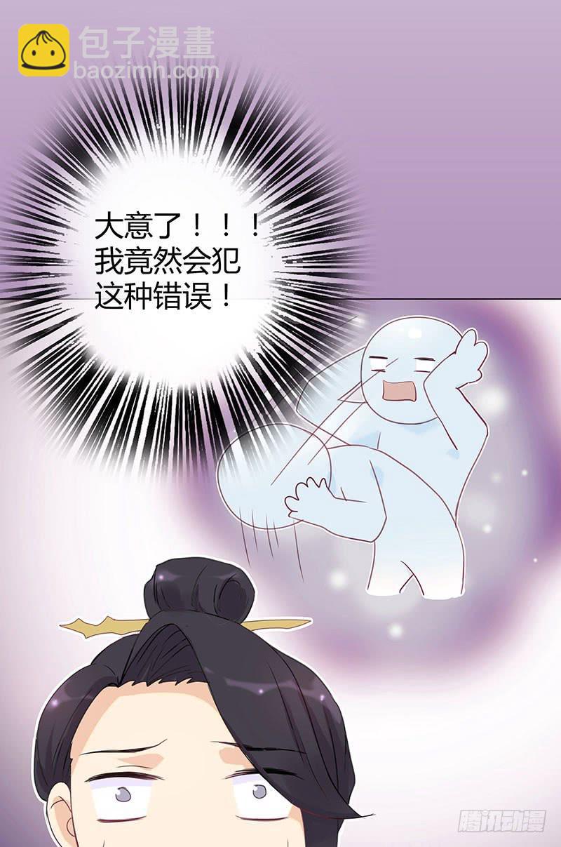 我的大小姐，你到底想干嘛啊？-第5话