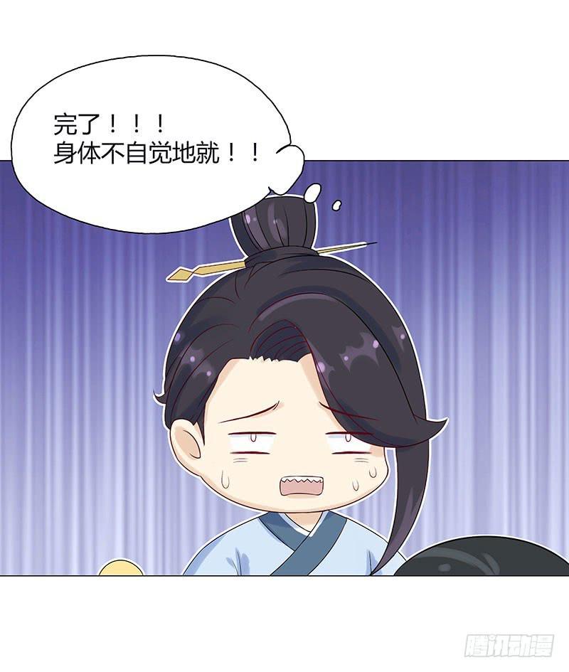 我的大小姐，你到底想干嘛啊？-第5话