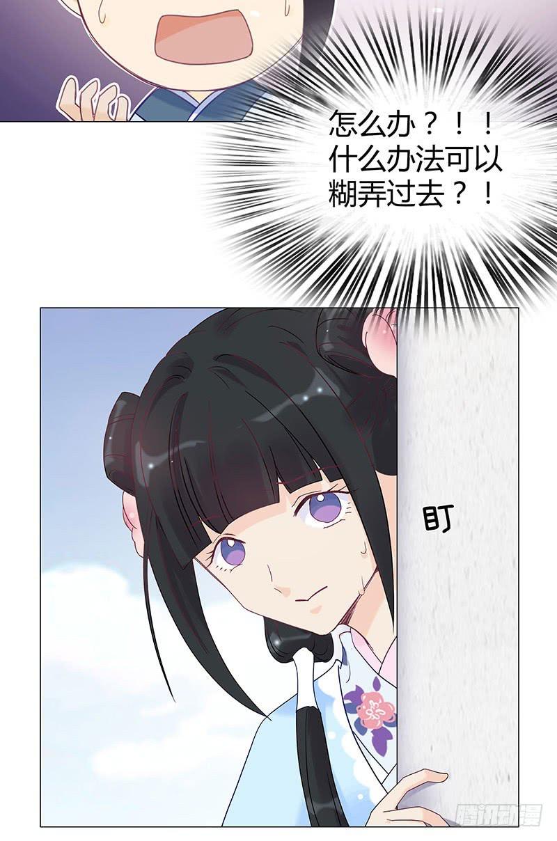 我的大小姐，你到底想干嘛啊？-第5话