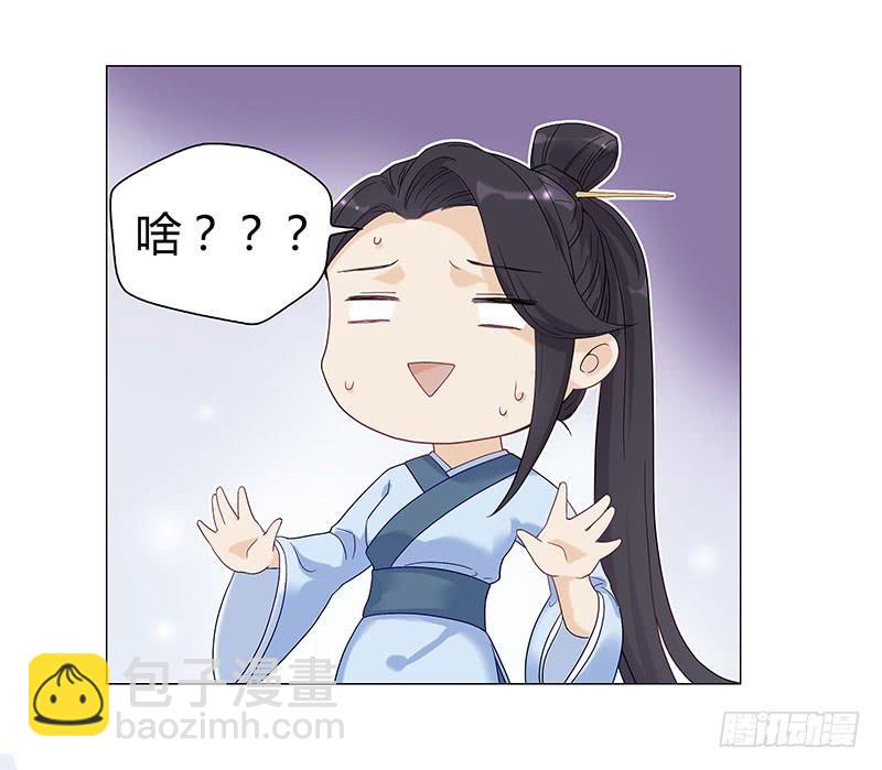 我的大小姐，你到底想干嘛啊？-第5话