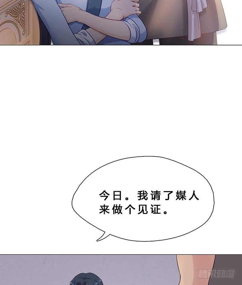 不答应？那我只好用强的了-第7话