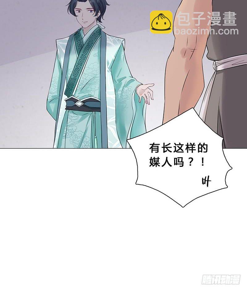 不答应？那我只好用强的了-第7话